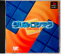 Grille Logic JP Playstation  box art